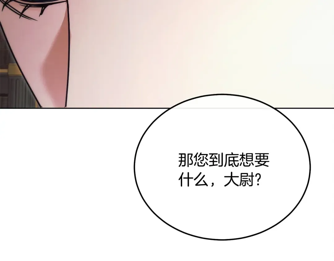 第13话 怀疑 第166页