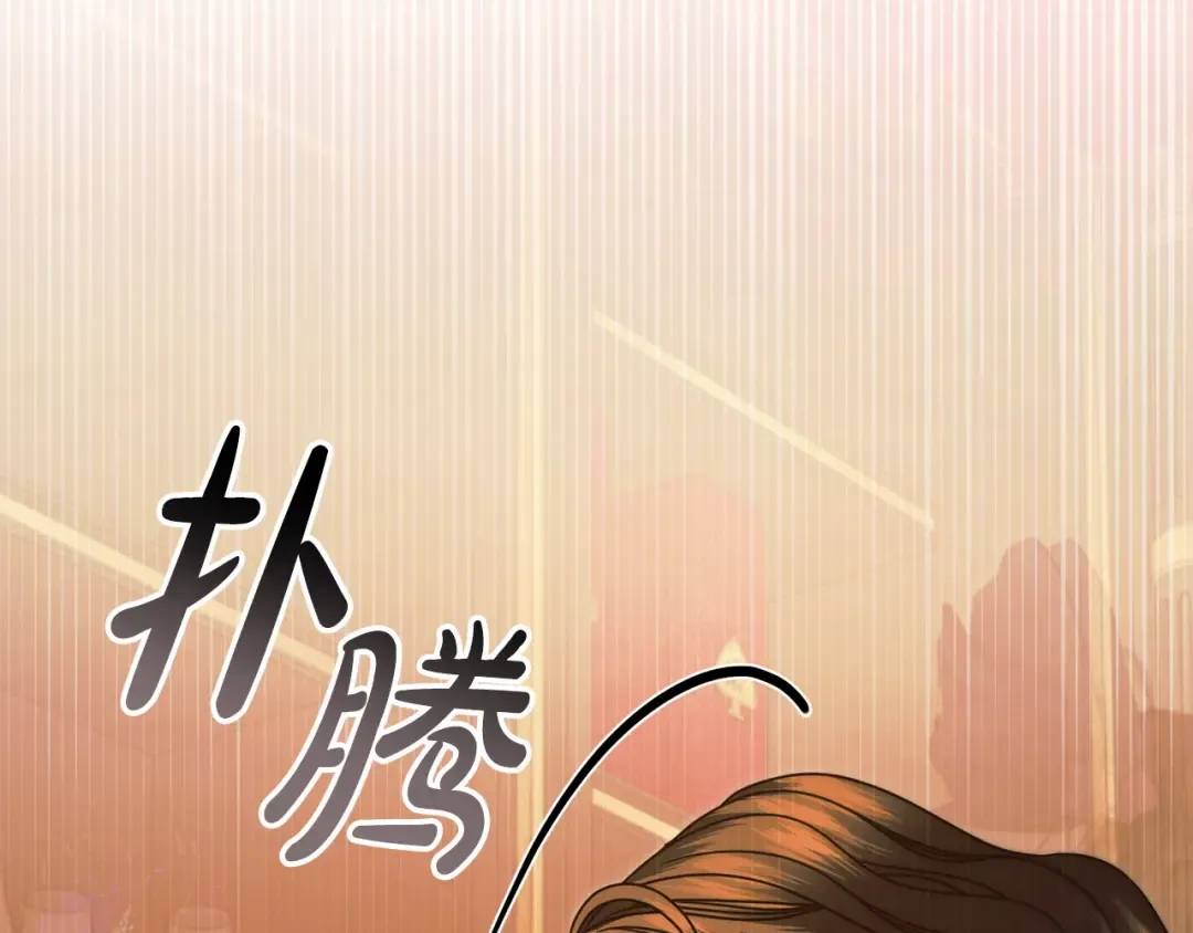 第13话 怀疑 第171页