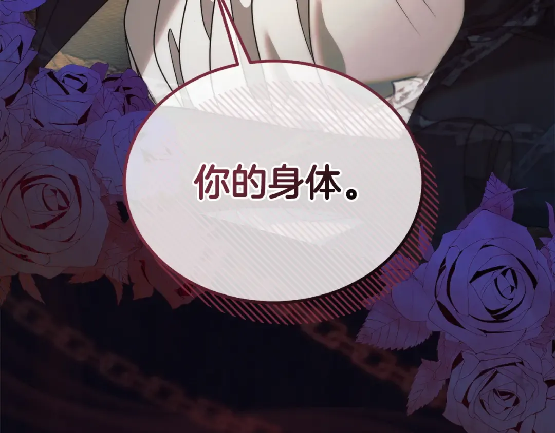 第13话 怀疑 第174页