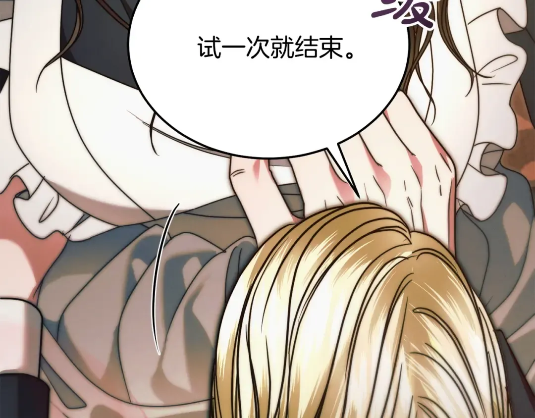 第13话 怀疑 第177页