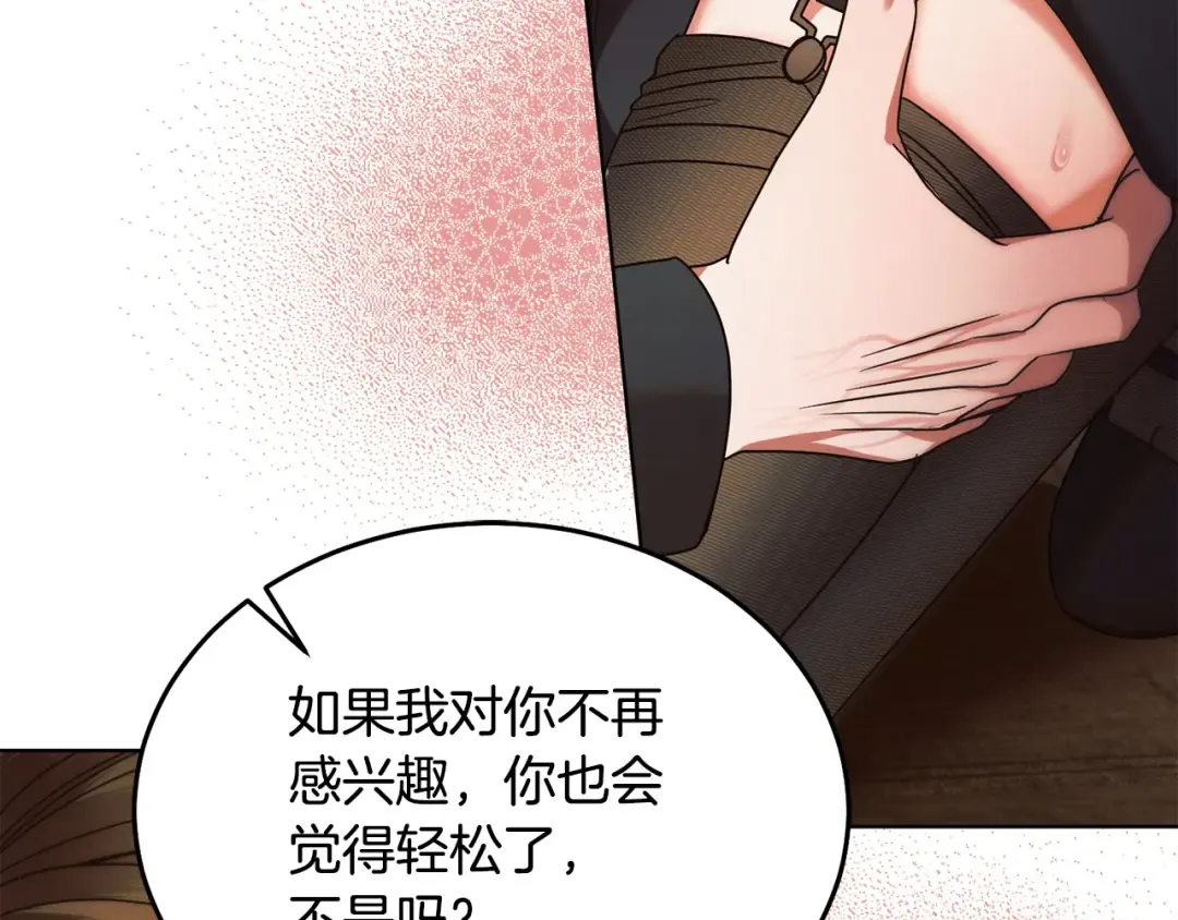 第13话 怀疑 第182页