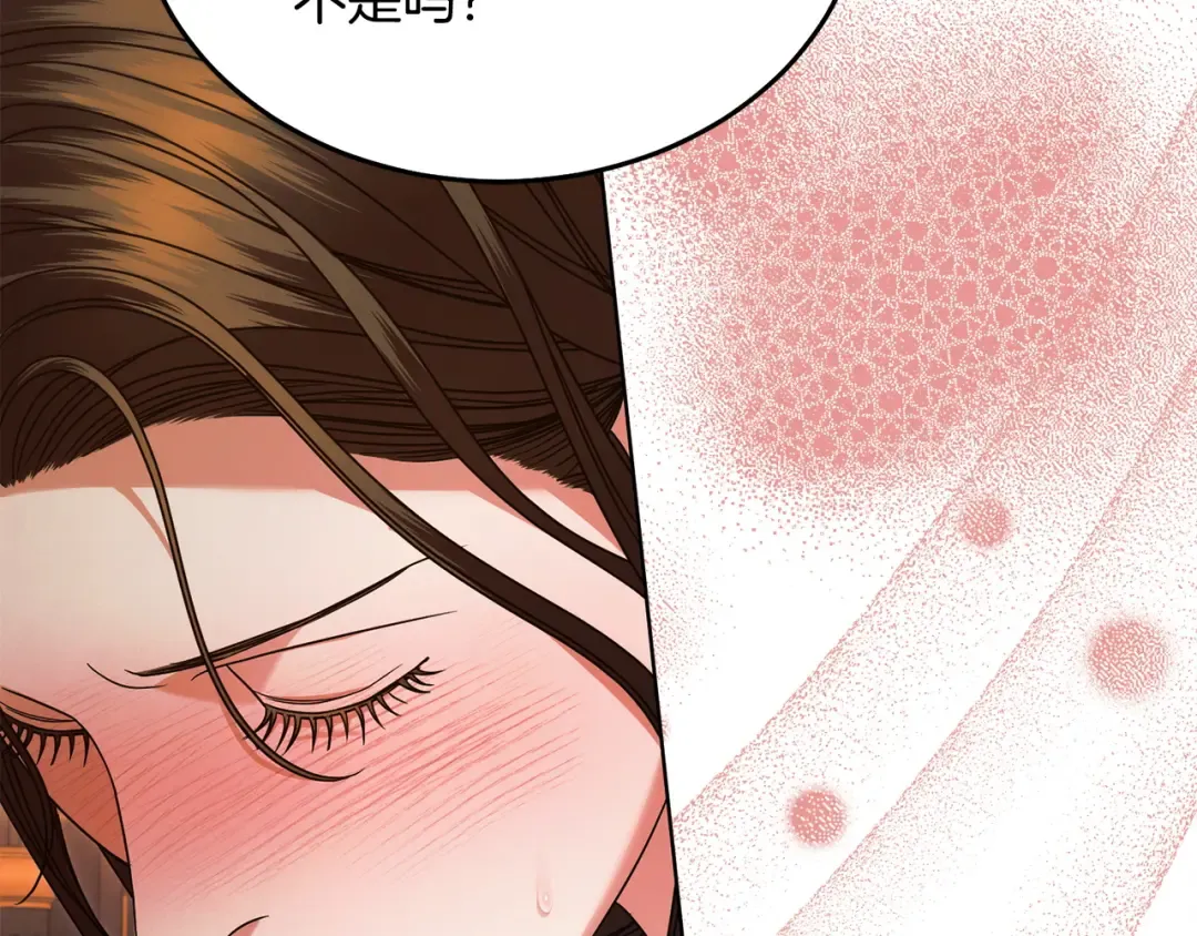 第13话 怀疑 第183页