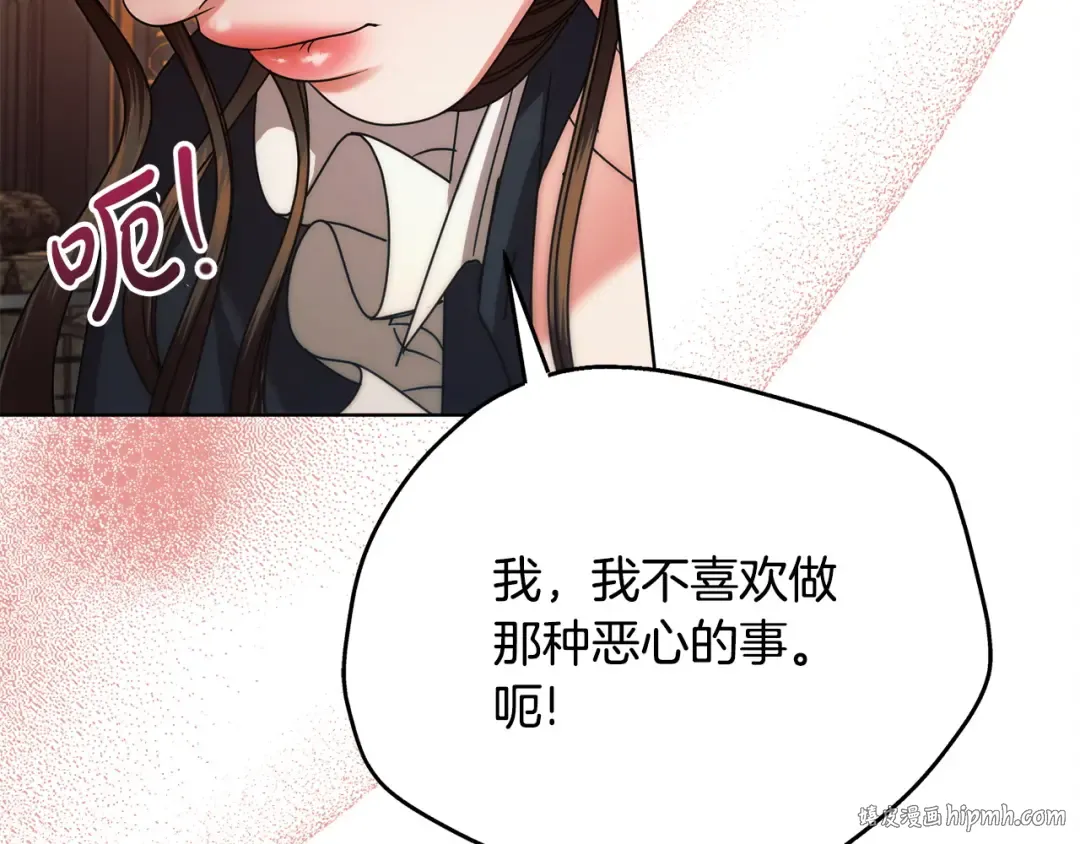 第13话 怀疑 第184页