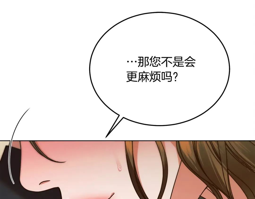 第13话 怀疑 第191页