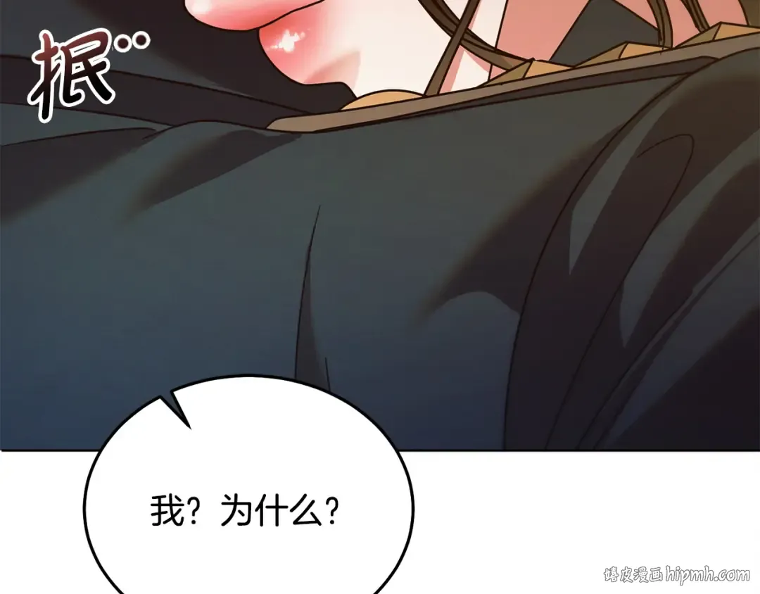 第13话 怀疑 第192页