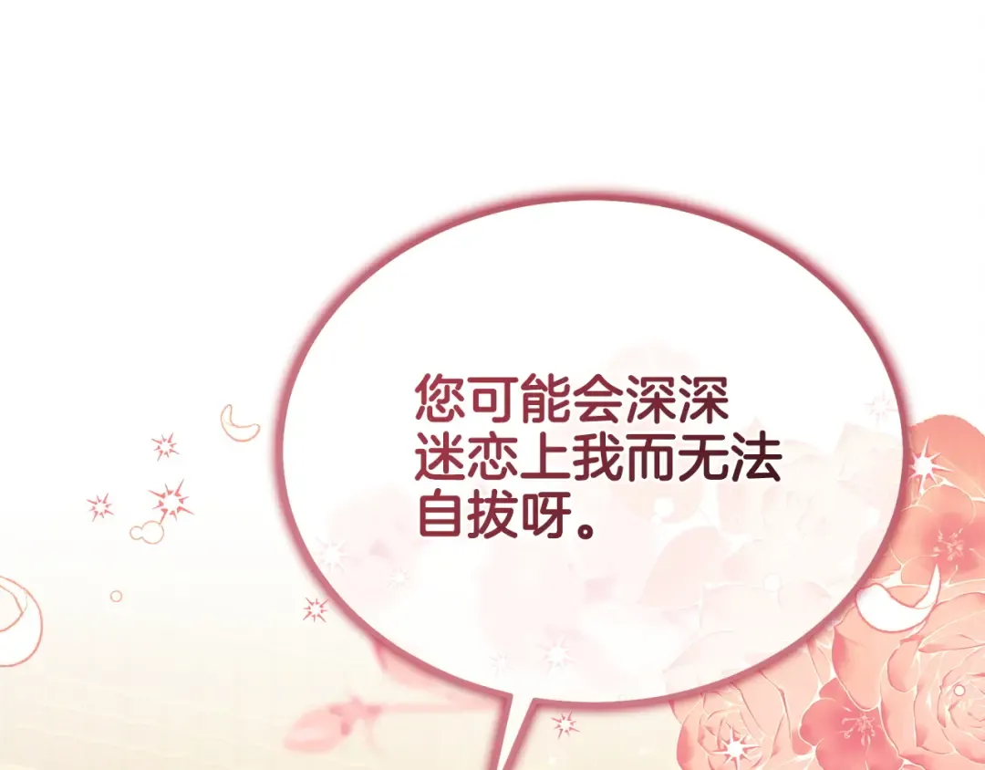 第13话 怀疑 第194页