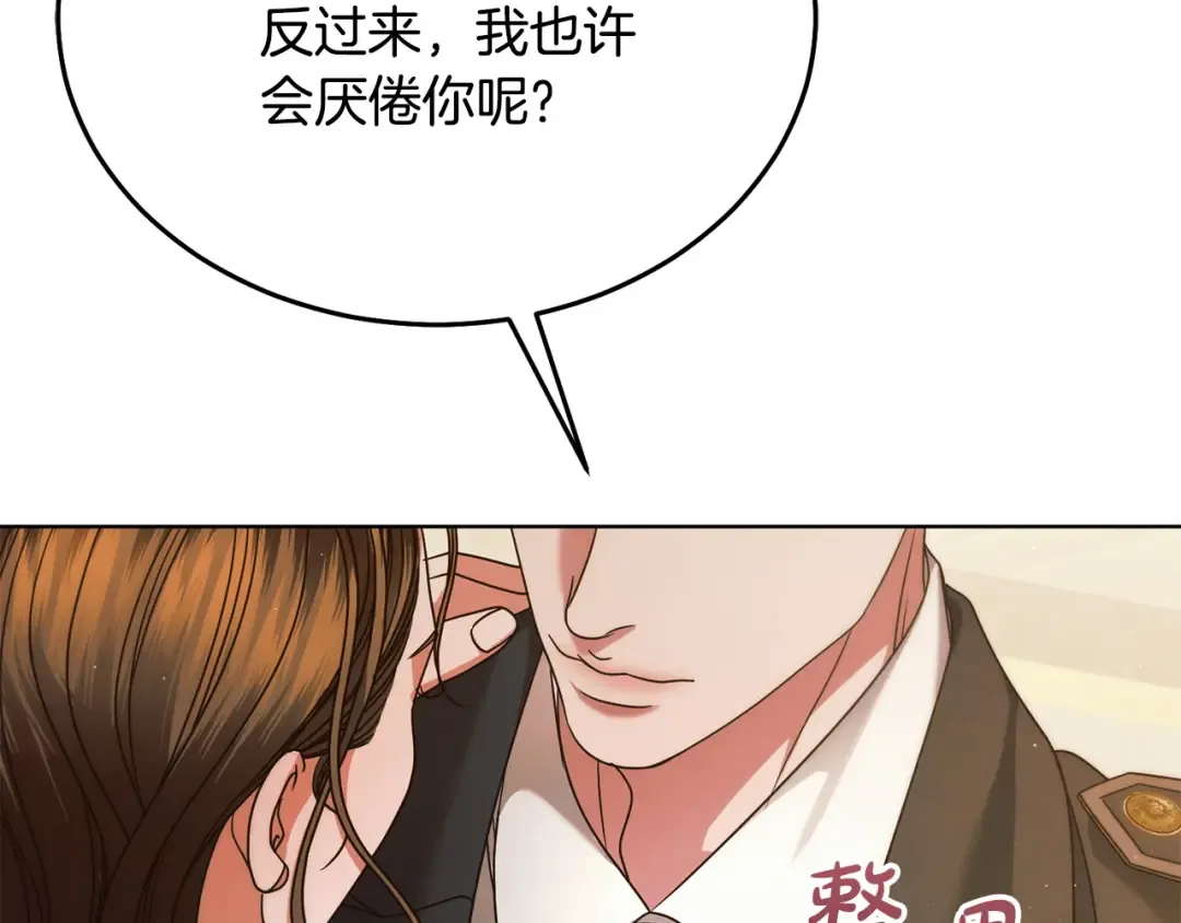 第13话 怀疑 第199页