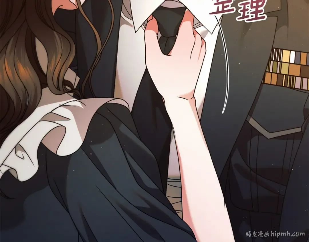 第13话 怀疑 第200页