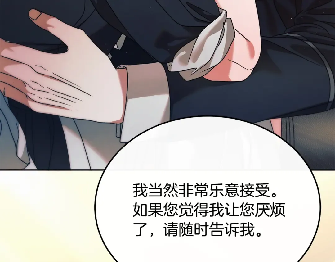 第13话 怀疑 第201页