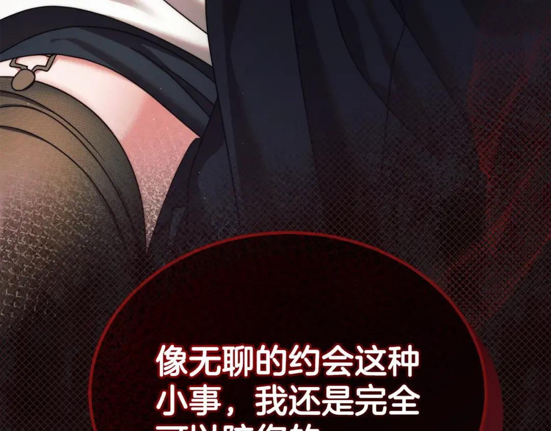 第13话 怀疑 第205页