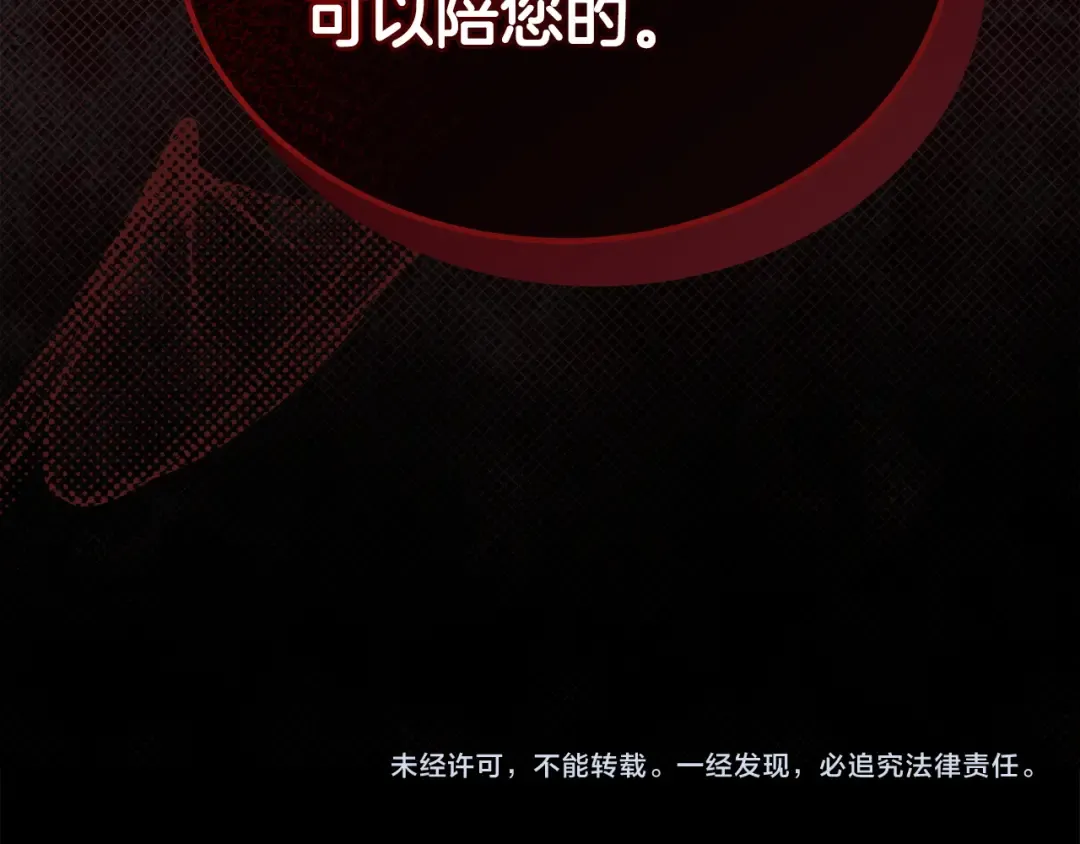 第13话 怀疑 第206页