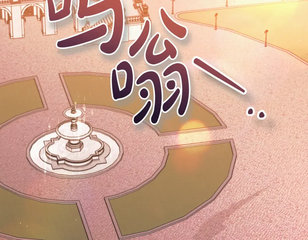 第14话 变相约会 第6页