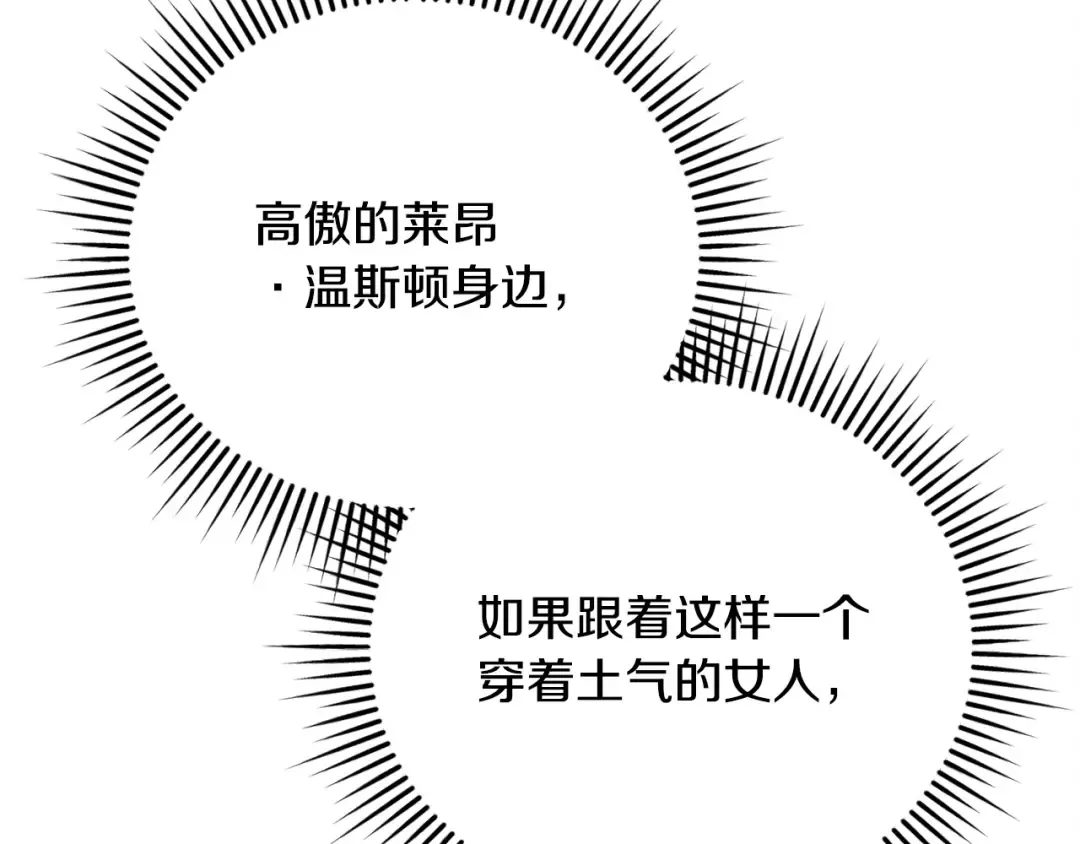 第14话 变相约会 第12页