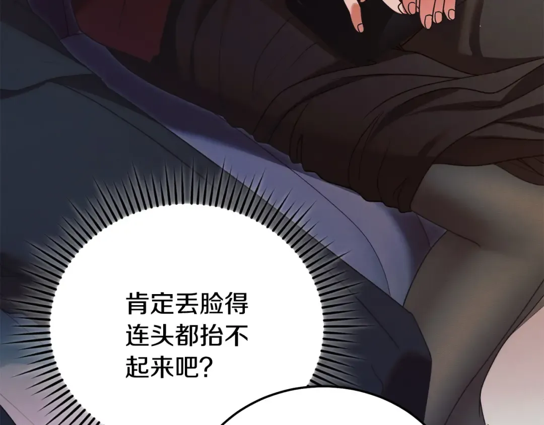 第14话 变相约会 第15页