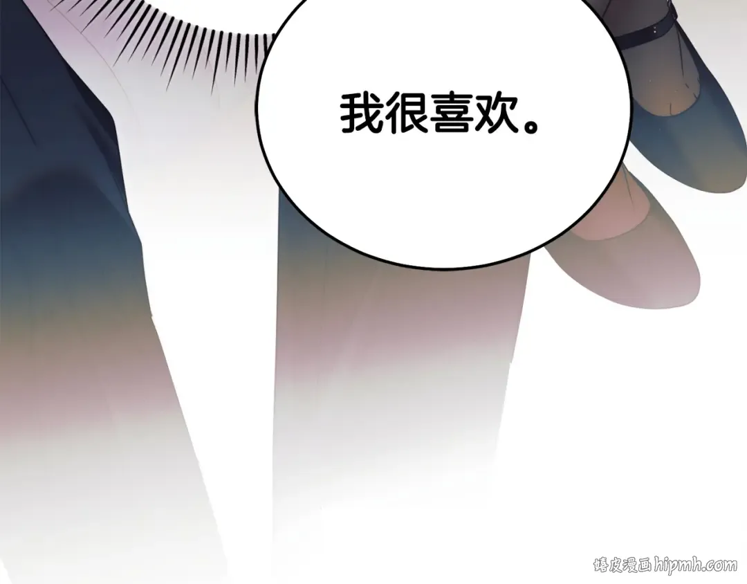 第14话 变相约会 第16页