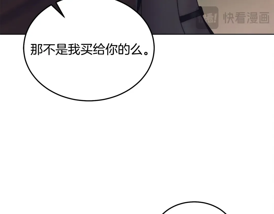 第14话 变相约会 第22页