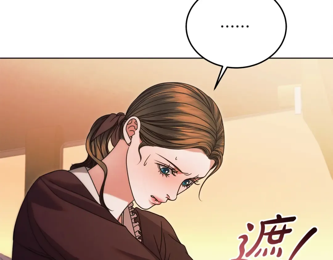 第14话 变相约会 第23页