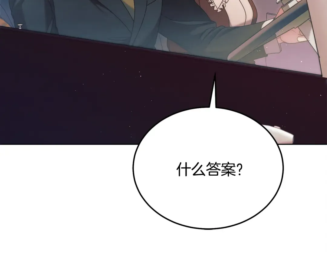 第14话 变相约会 第28页