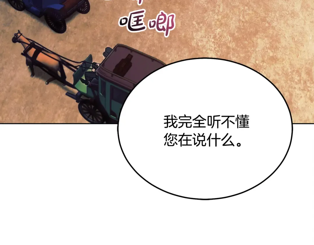 第14话 变相约会 第31页