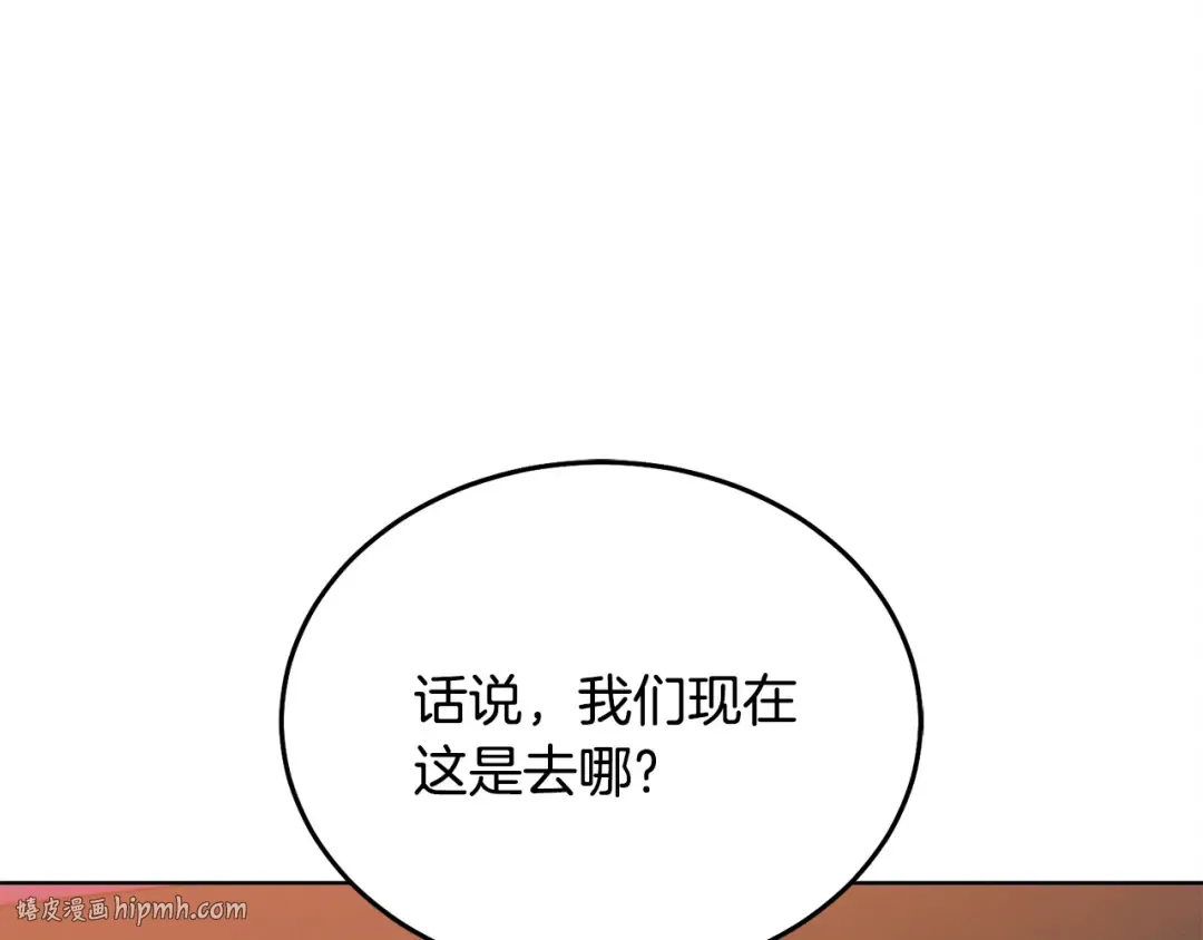 第14话 变相约会 第32页