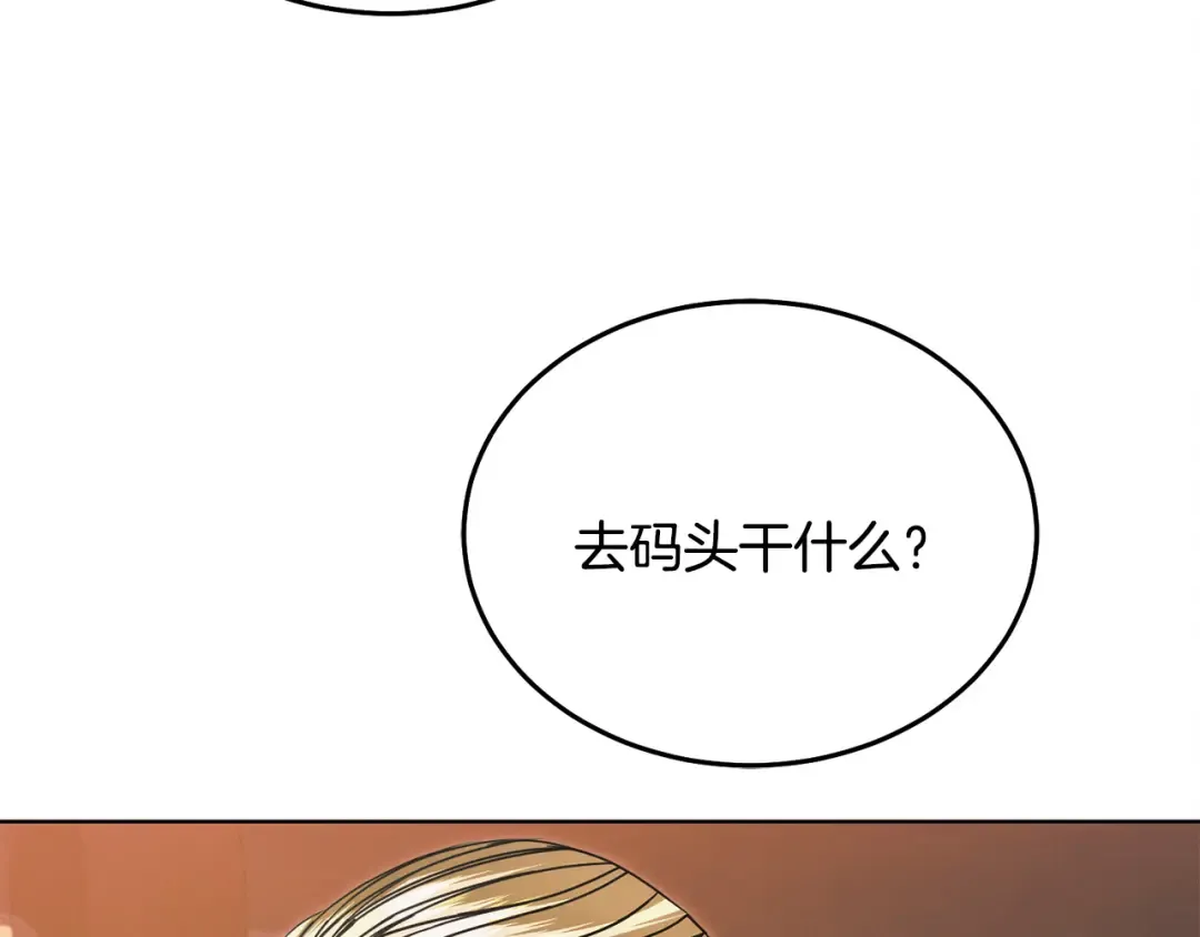 第14话 变相约会 第35页