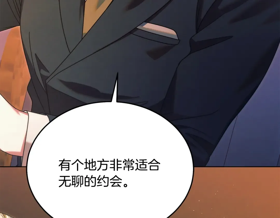 第14话 变相约会 第37页