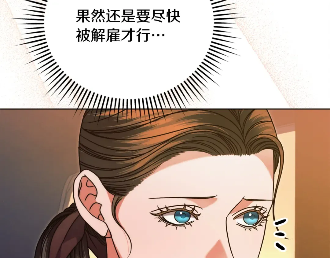 第14话 变相约会 第41页