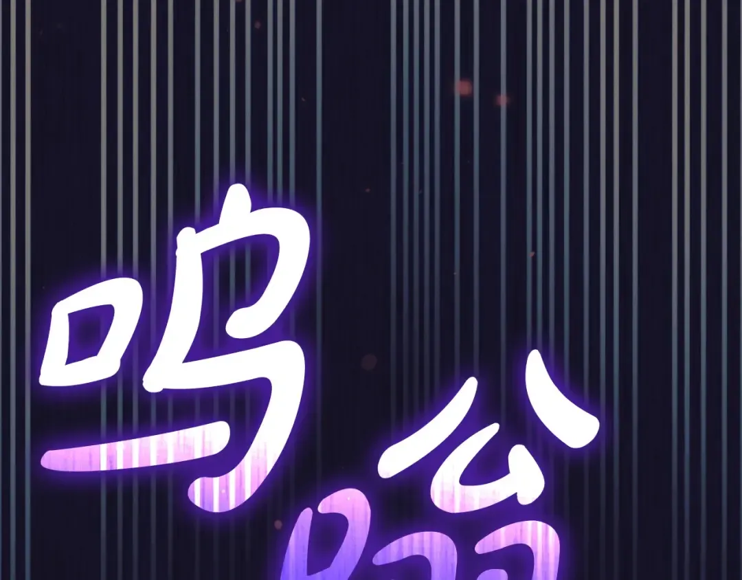 第14话 变相约会 第52页