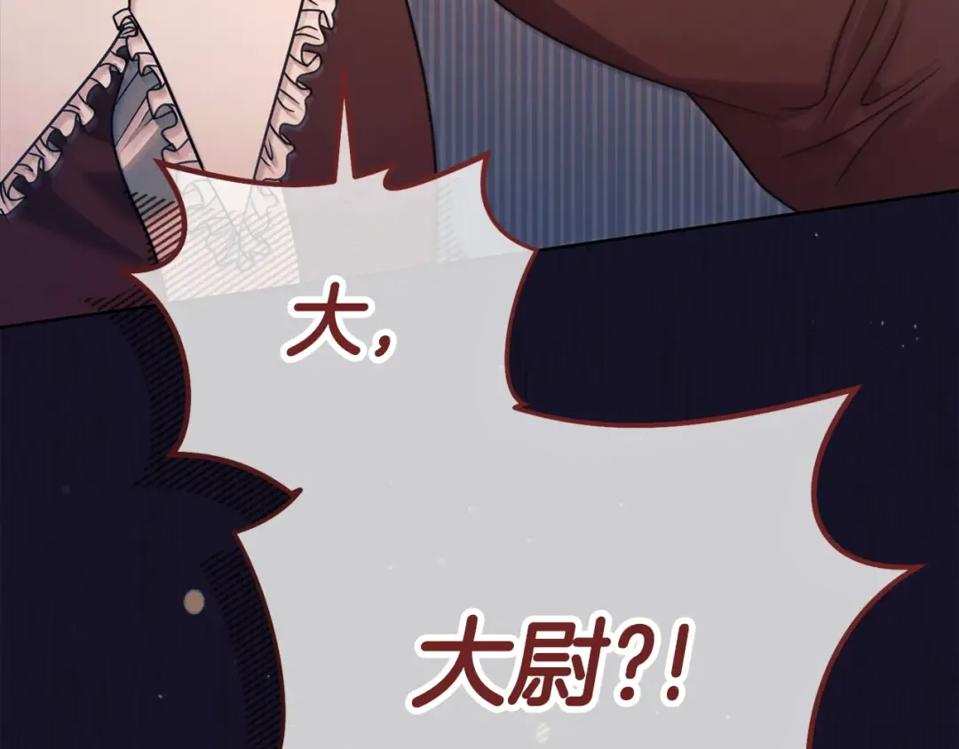 第14话 变相约会 第57页
