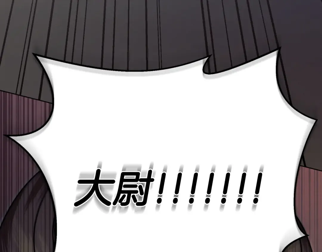 第14话 变相约会 第66页