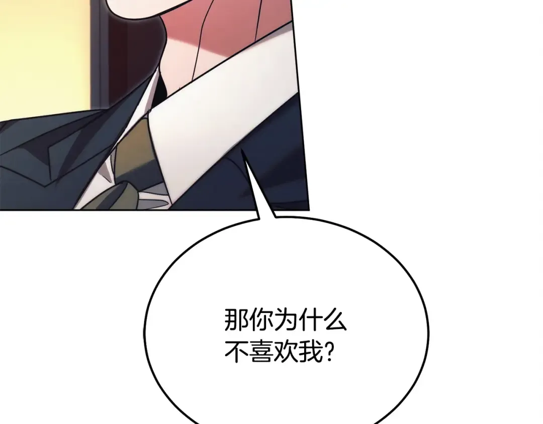 第14话 变相约会 第89页