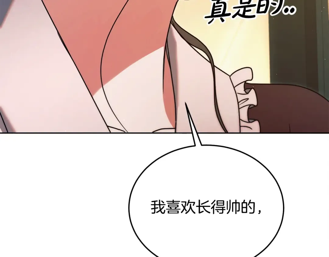 第14话 变相约会 第92页