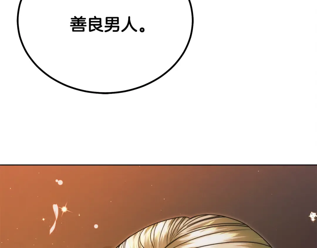 第14话 变相约会 第95页