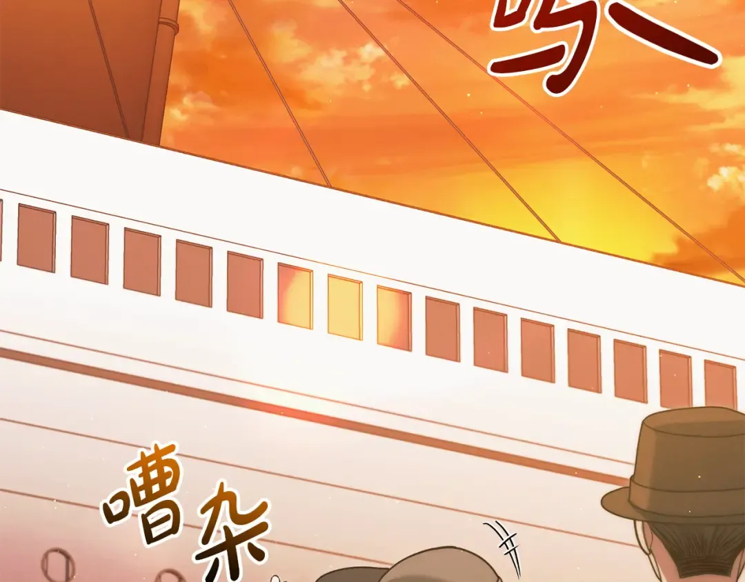 第14话 变相约会 第109页