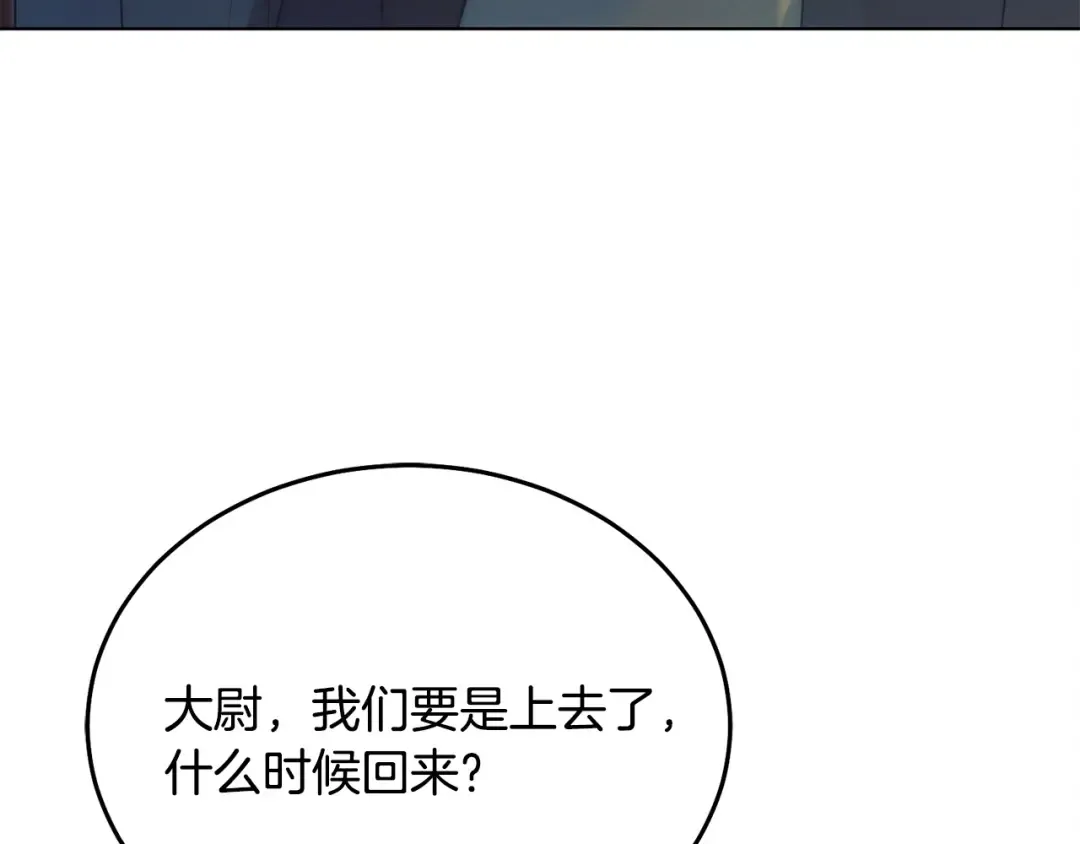 第14话 变相约会 第111页