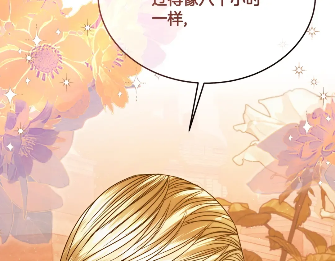 第14话 变相约会 第117页