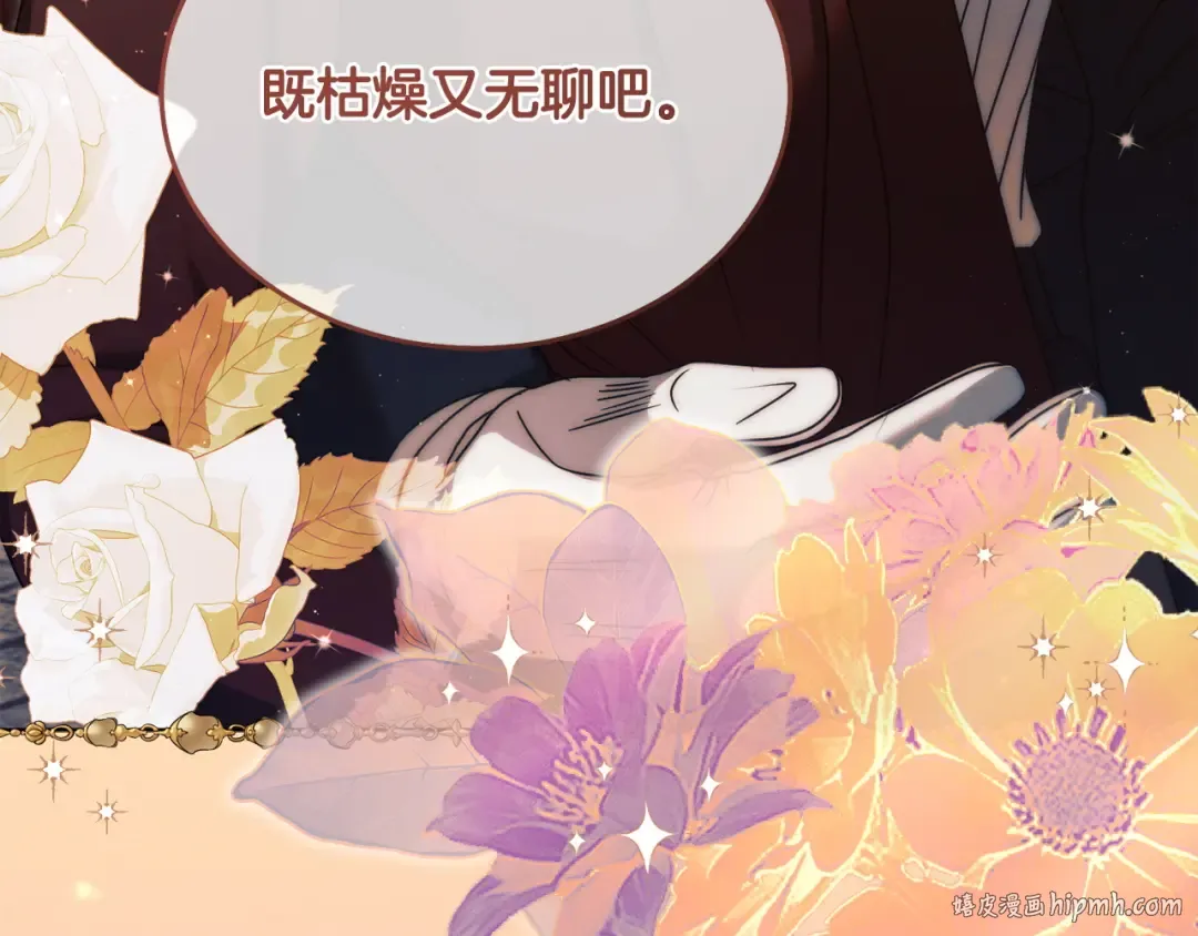 第14话 变相约会 第120页