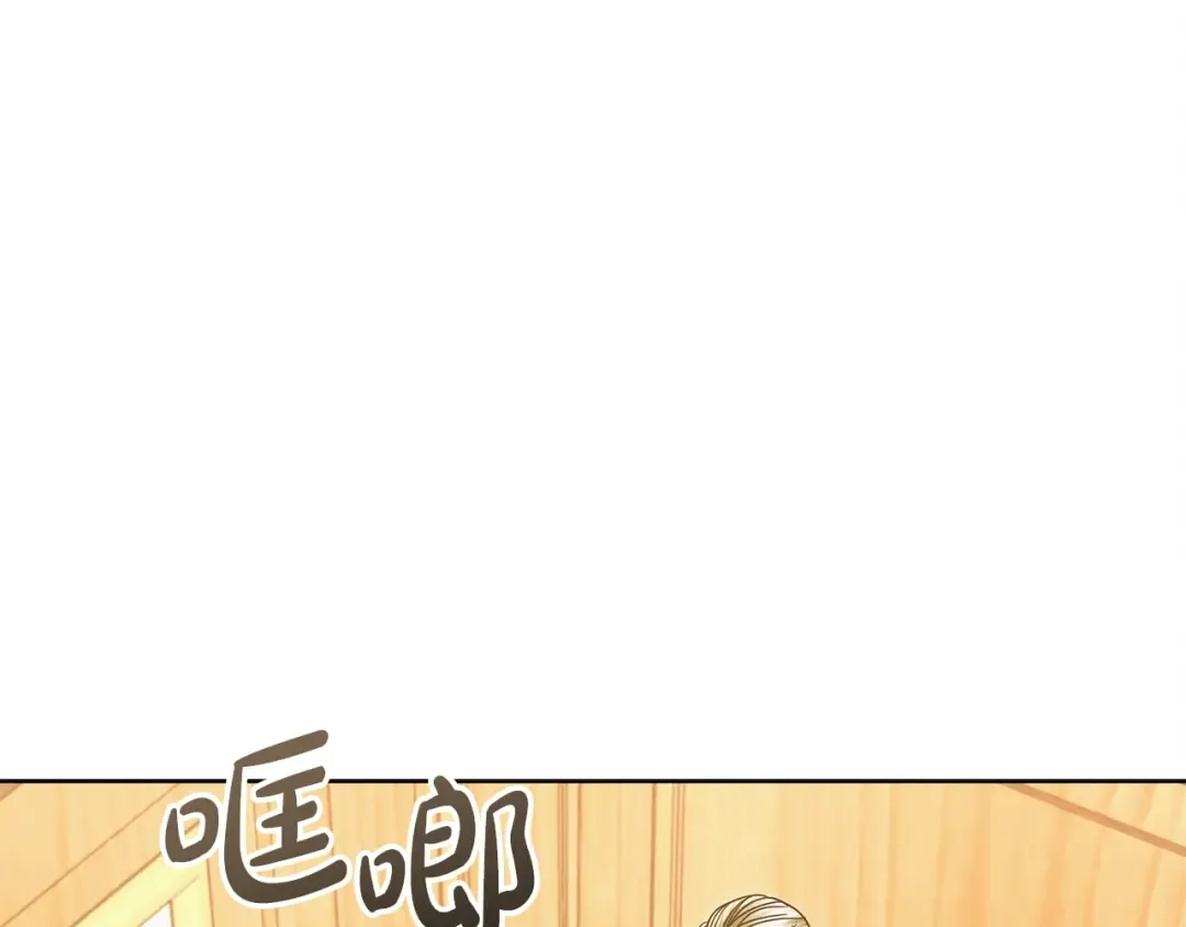 第14话 变相约会 第123页