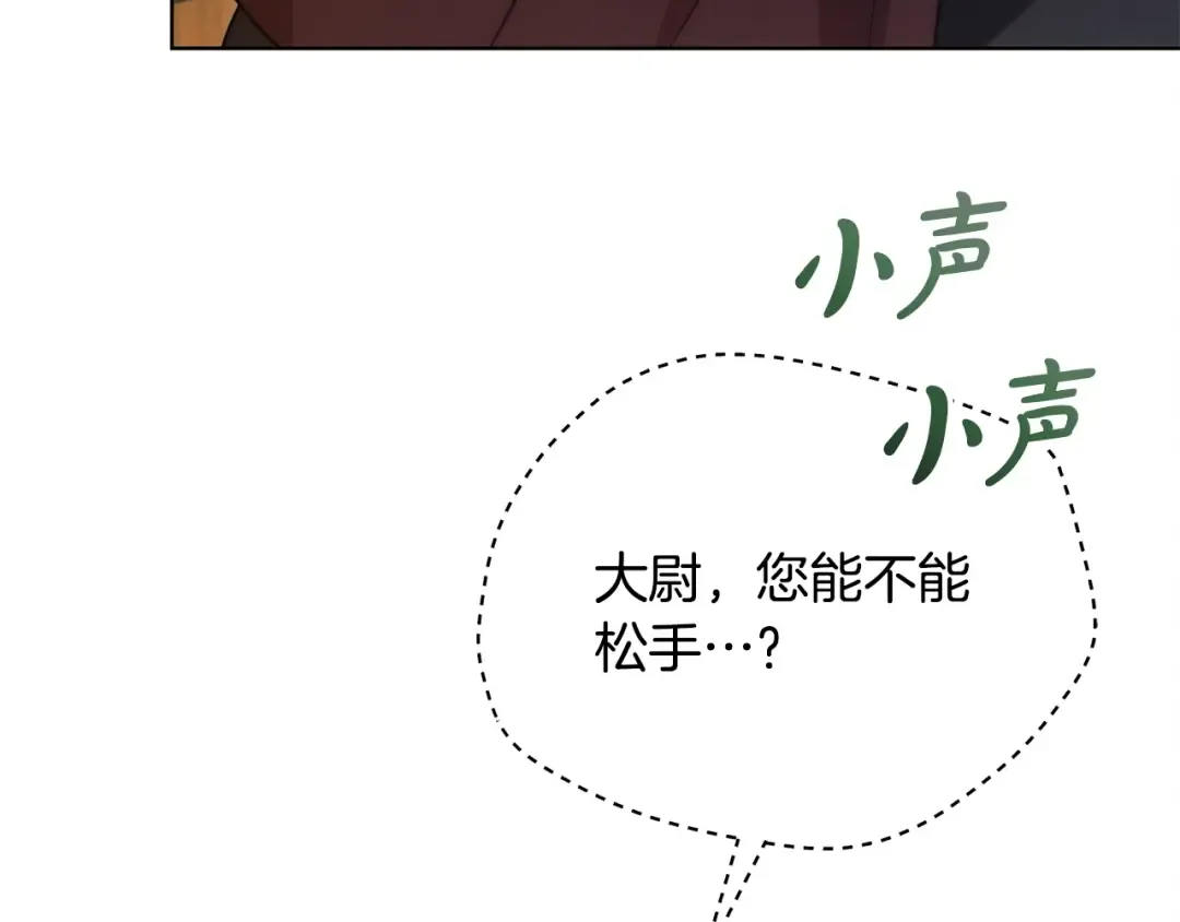 第14话 变相约会 第129页