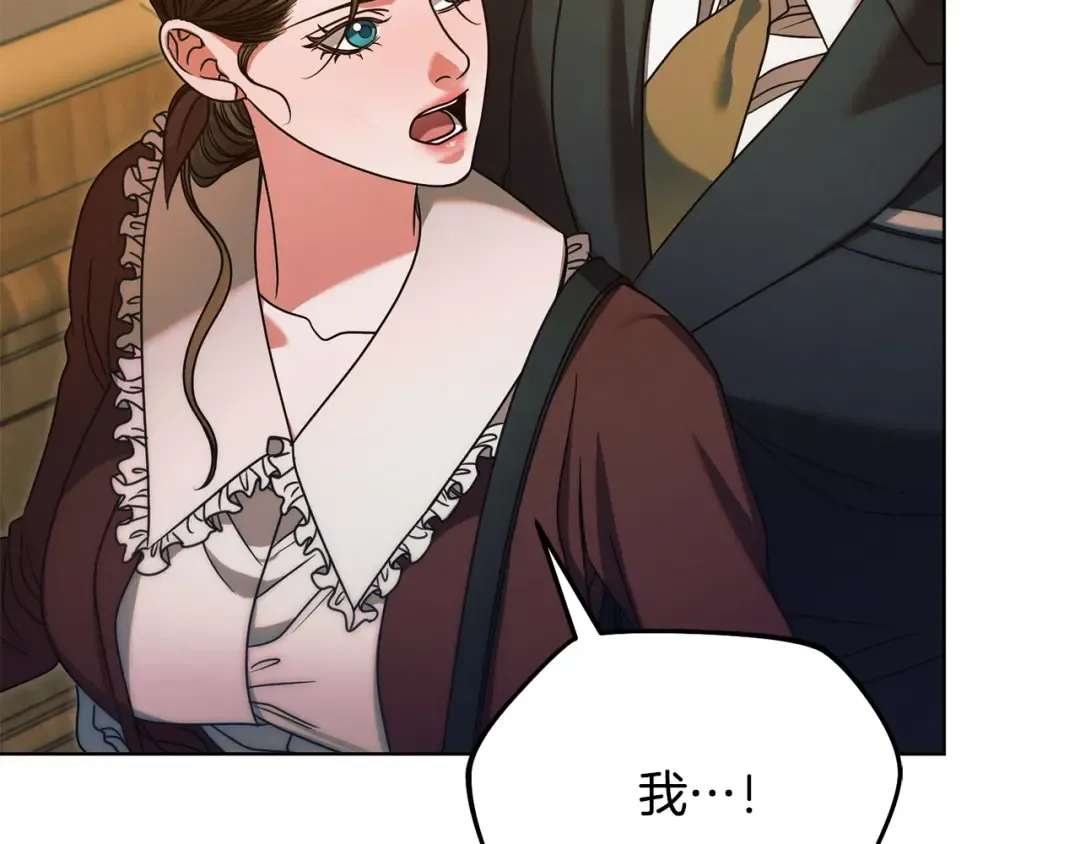 第14话 变相约会 第133页