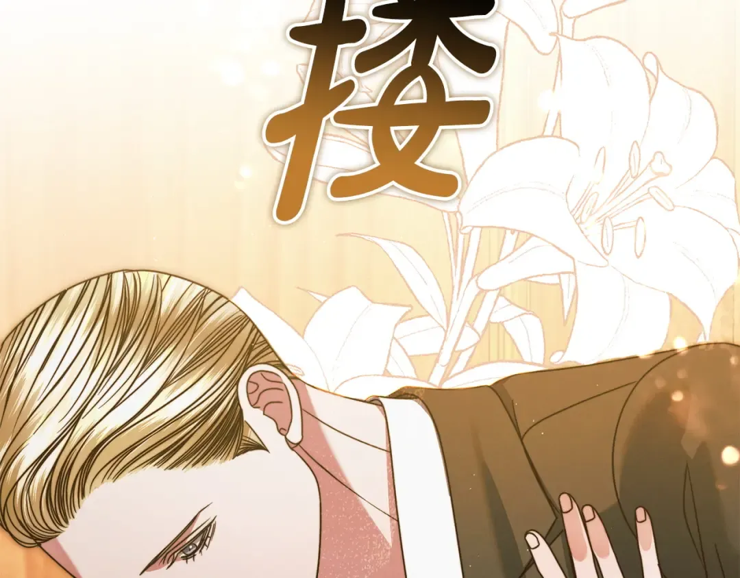 第14话 变相约会 第137页