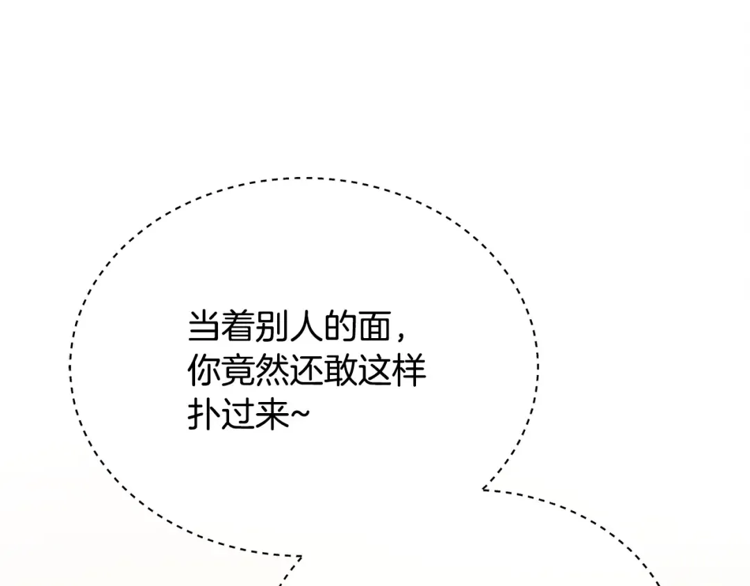 第14话 变相约会 第141页