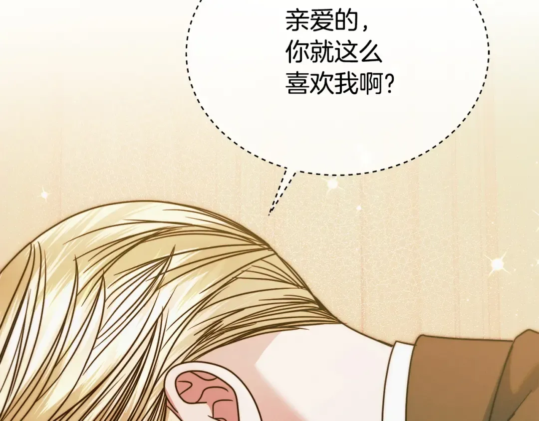 第14话 变相约会 第142页