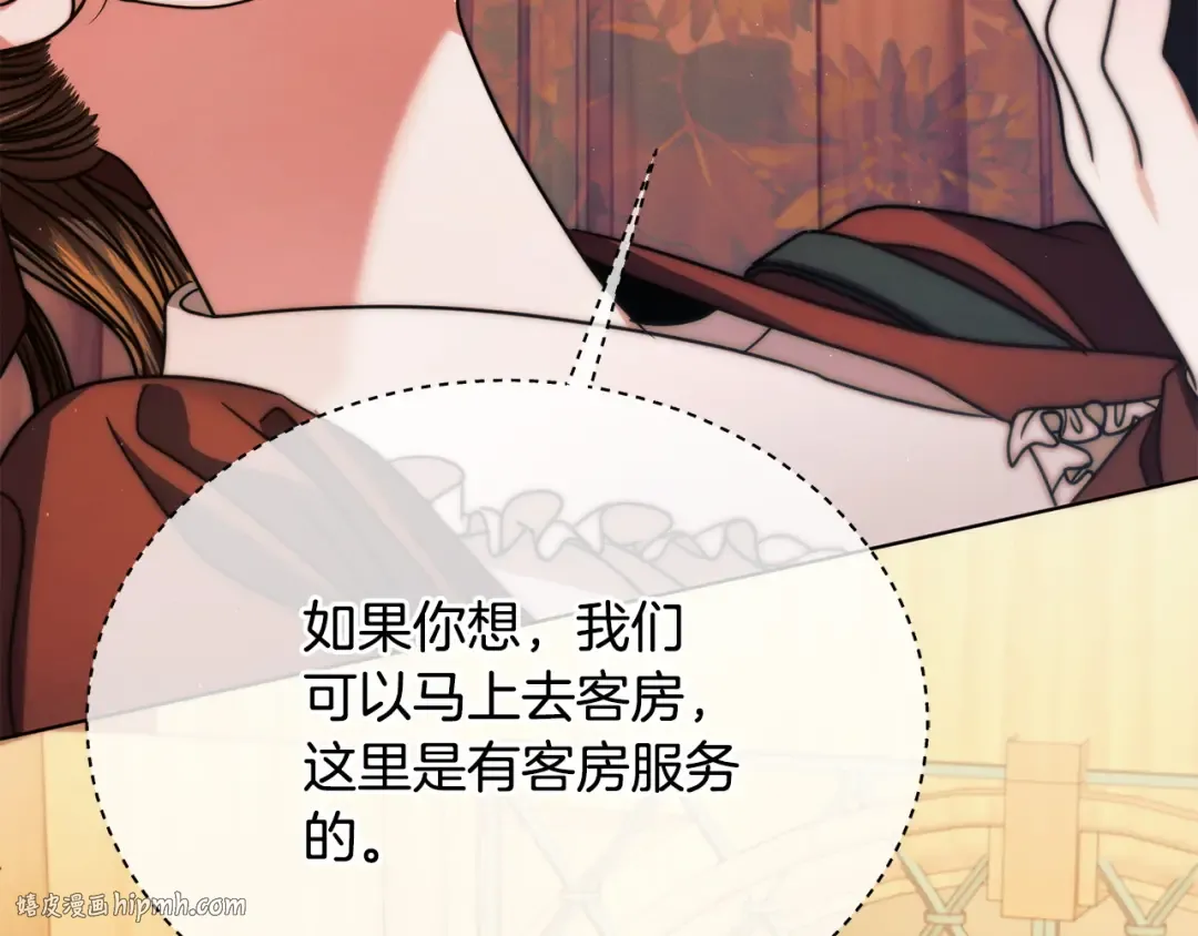 第14话 变相约会 第144页