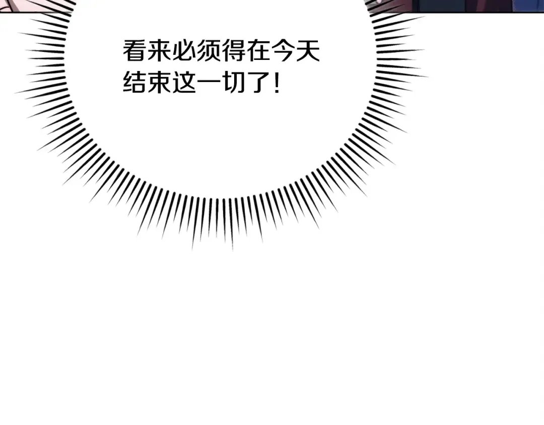 第14话 变相约会 第151页