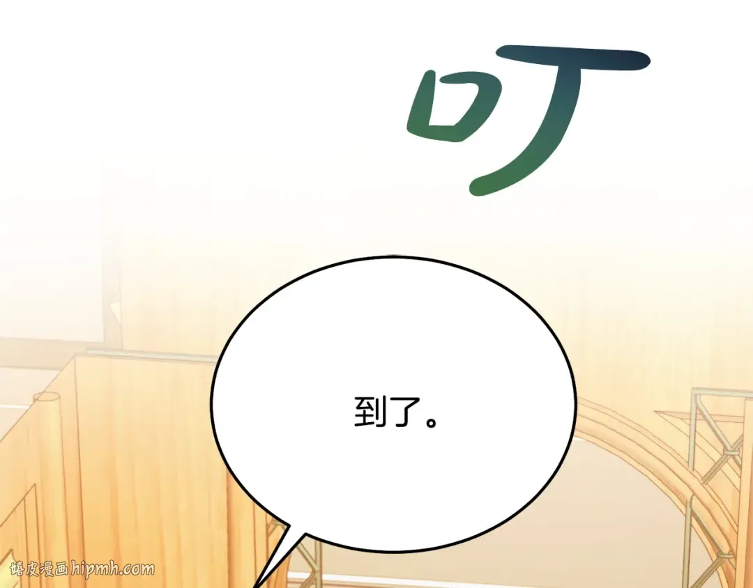 第14话 变相约会 第152页
