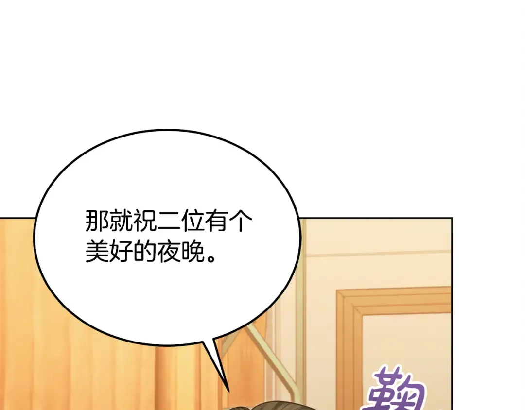 第14话 变相约会 第156页