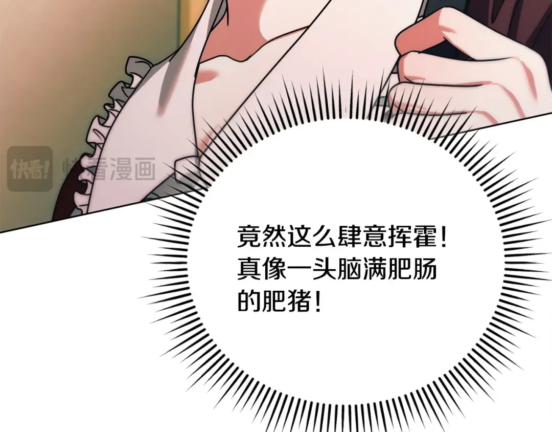 第14话 变相约会 第162页