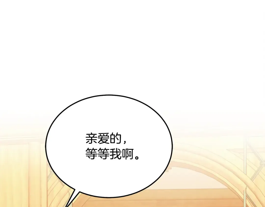 第14话 变相约会 第166页