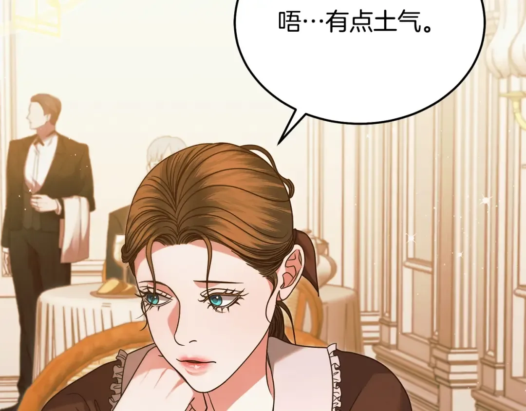 第14话 变相约会 第180页